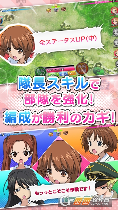 少女与战车战车道大作战手游v1.7截图3