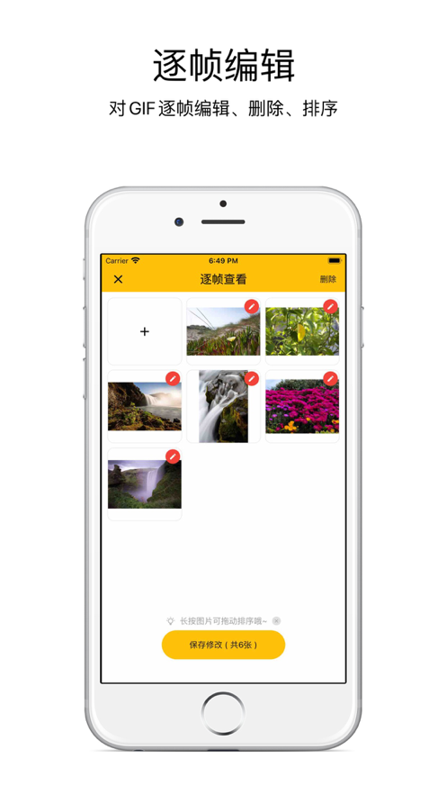 GIFMasterv1.12截图2