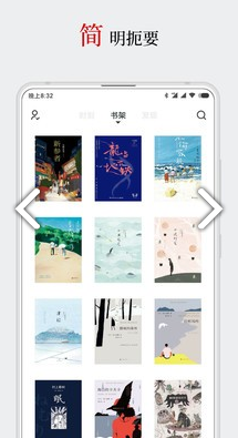 厚墨安卓版v2.1.0v2.1.4截图3