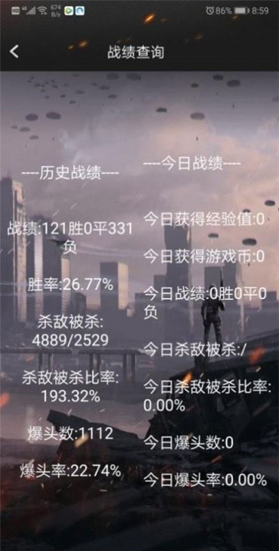 cf活动一键领取助手v2.9截图1