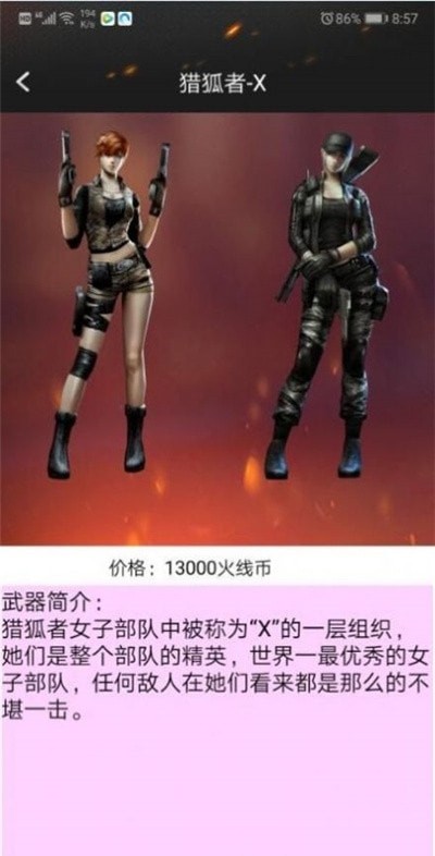 cf活动一键领取助手v2.9截图4