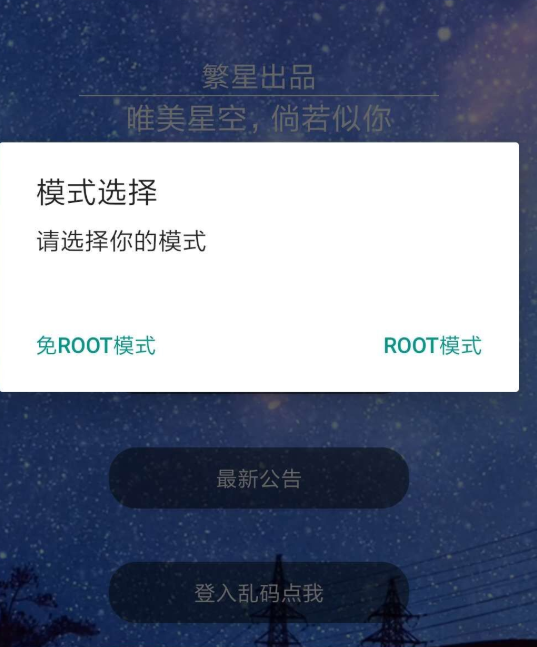 和平精英国服心柔繁星科技v2.6截图1