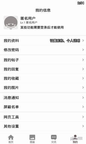 fgo手册appv1.28截图3