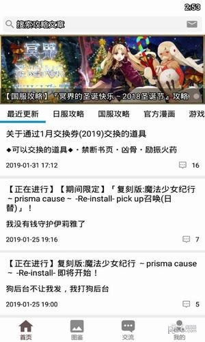 fgo手册appv1.28截图4