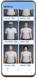 和平精英捏脸代码大全v1.0安卓版v1.6截图1