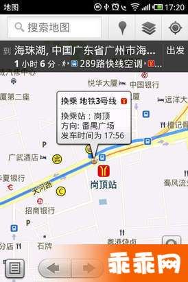 Google地图 街景服务v2.0.0.153627640截图2