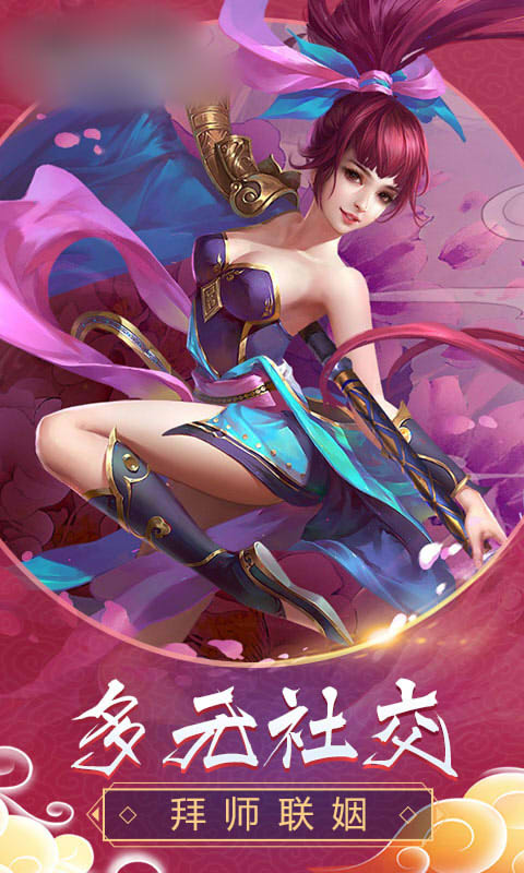 妹子三国志v1.7截图3