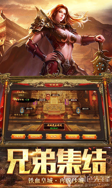 天际征服星耀特权vV1.0.5截图1