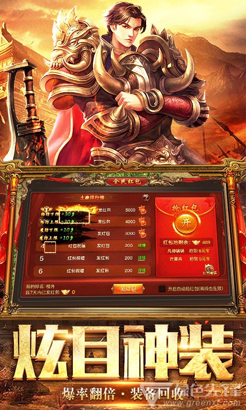 天际征服星耀特权vV1.0.5截图2