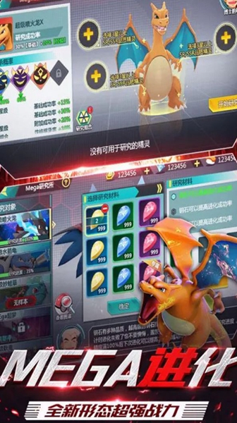 口袋妖怪小精灵汉化版v2.0.7截图1