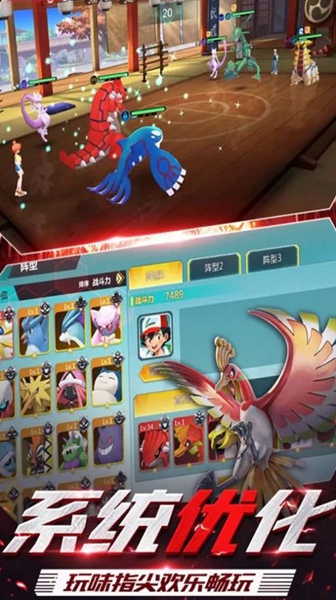 口袋妖怪小精灵汉化版v2.0.7截图2