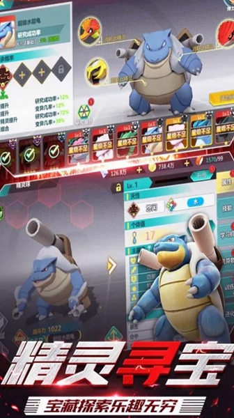 口袋妖怪小精灵汉化版v2.0.7截图3