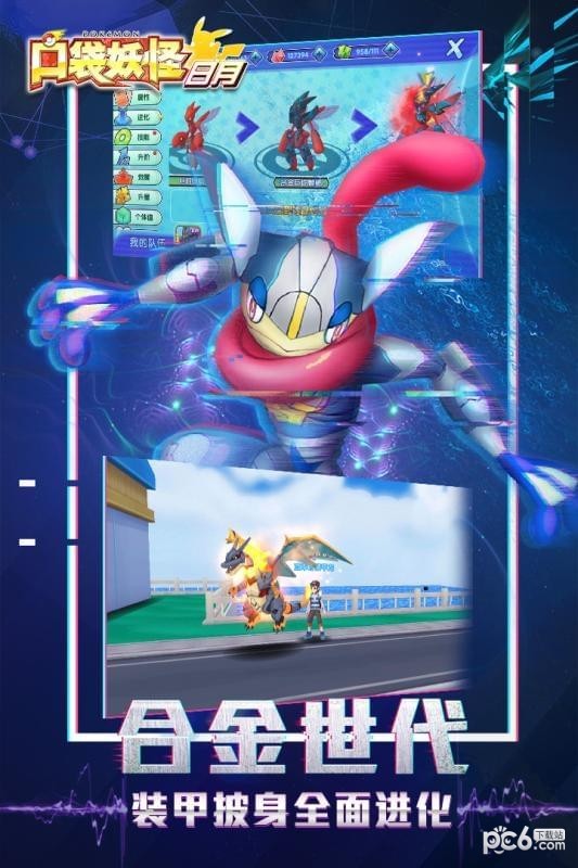 口袋妖怪日月手机版v1.7截图1