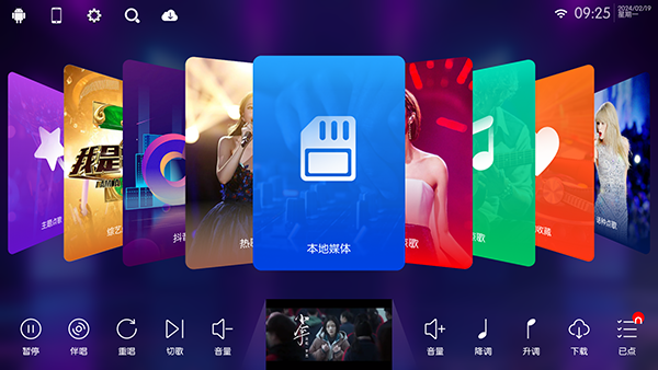 安卓点歌系统2015(安卓ktv点歌系统)V1.1.0.0 调试版vV1.1.0.6截图1