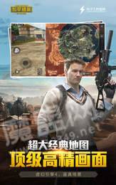 和平精英精简版v1.10截图2