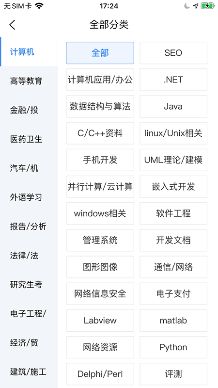 原创力文档v2.0.9截图3