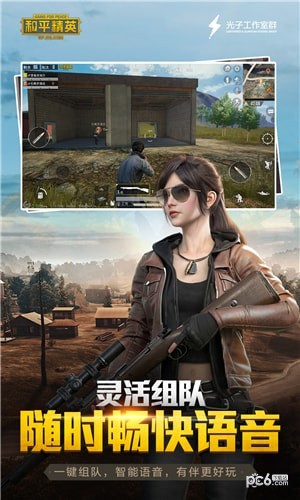 和平精英衣服美化包ios版v1.6截图3