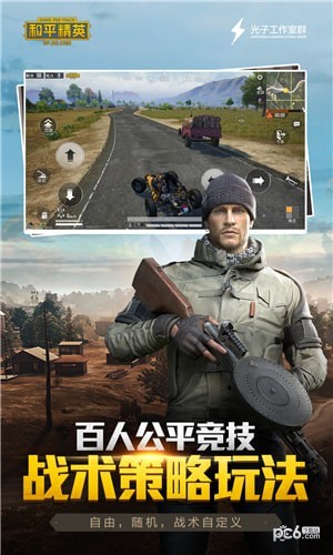 和平精英衣服美化包ios版v1.6截图4