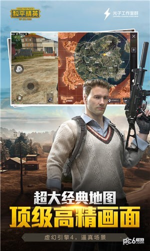 和平精英衣服美化包ios版v1.6截图5