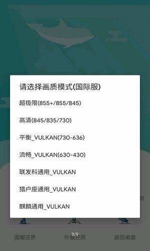 极限帧appv1.49截图2