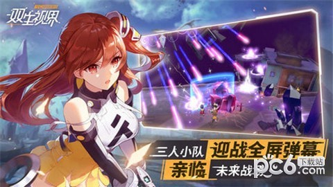 双生视界安卓版v1.7截图1