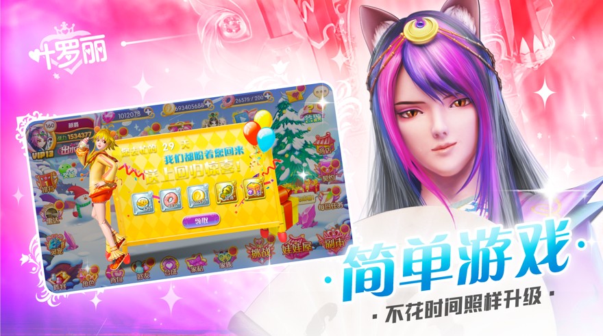 叶罗丽仙境之战v1.5截图2