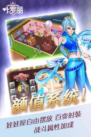 叶罗丽微信qq版v1.8.10截图1