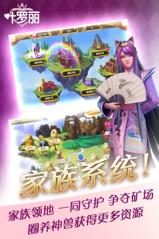 叶罗丽微信qq版v1.8.10截图4