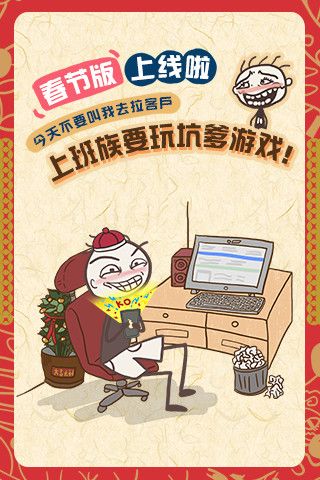 史上最坑爹的游戏7v1.2.13截图1