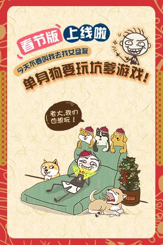 史上最坑爹的游戏7v1.2.13截图4