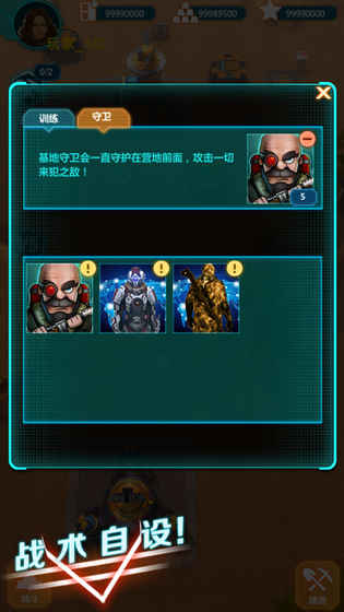 天降奇兵手游v1.6截图1