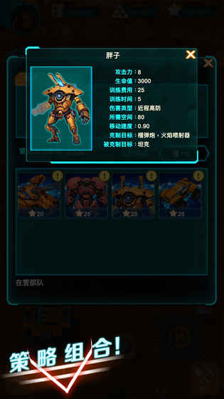 天降奇兵手游v1.6截图2