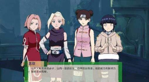 火影忍者异族崛起2.0v2.3截图3