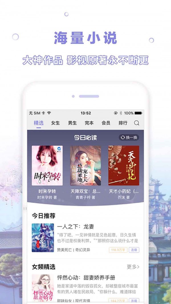 天空阅读v1.0.8截图1