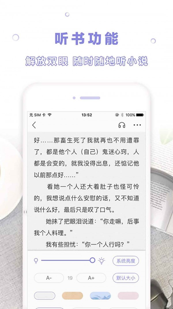 天空阅读v1.0.8截图2