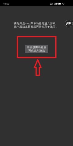 Ff修改器v1.73.05截图2