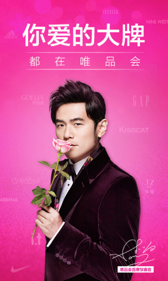 唯品会 V6.22.3 安卓版v1.3截图4