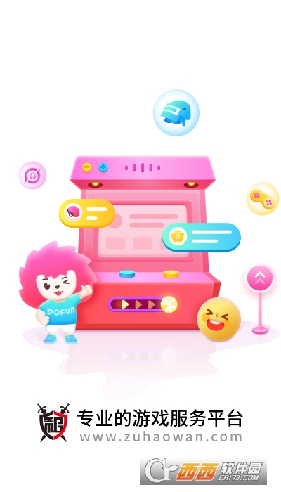 号主助手(租号玩)v5.6.10截图3