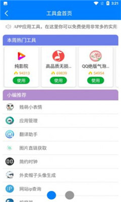 司机集中地软件v3.11.03截图2