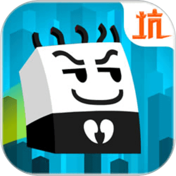 史小坑！活下去！appv1.0.09