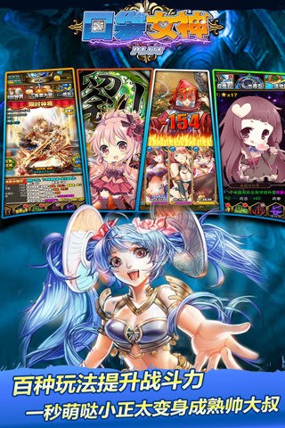 口袋女神v1.7截图3