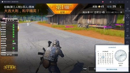 和平精英小苹果辅助v8.7截图2