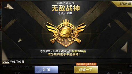 和平精英小苹果辅助v8.7截图3