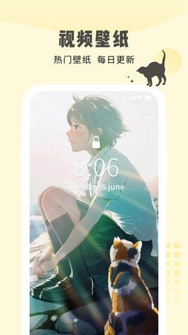 多美壁纸大全v1.0.3截图2