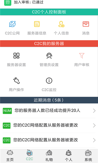 哔哩哔哩助手手机版v2.06截图2