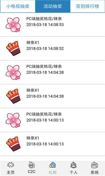 哔哩哔哩助手手机版v2.06截图3