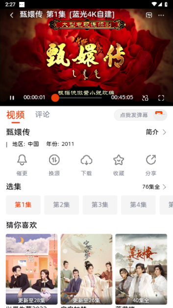 咔咔影视v1.0.4截图1