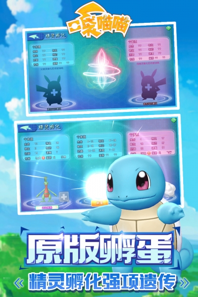 口袋喵喵v1.7.8截图1