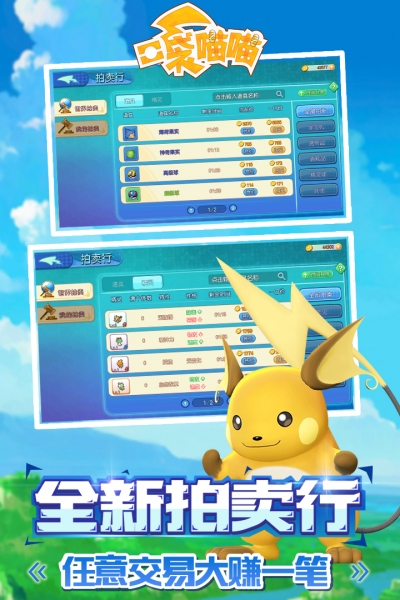 口袋喵喵v1.7.8截图2