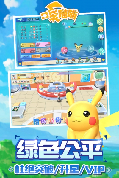 口袋喵喵v1.7.8截图4